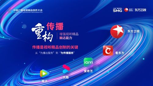 上海臺(tái)方世忠 看4K，看東方，以數(shù)智超清鑄就視聽精品，賦能數(shù)字文創(chuàng)新生態(tài)