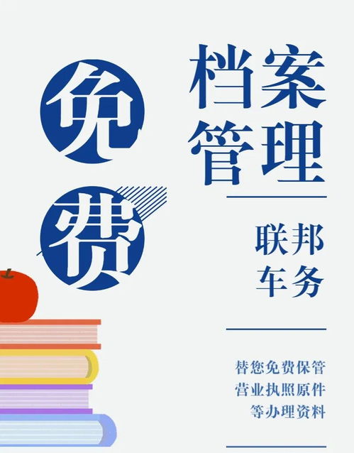 聯(lián)邦車務(wù) 以數(shù)字文創(chuàng)賦能，開(kāi)啟檔案管理增值服務(wù)新紀(jì)元